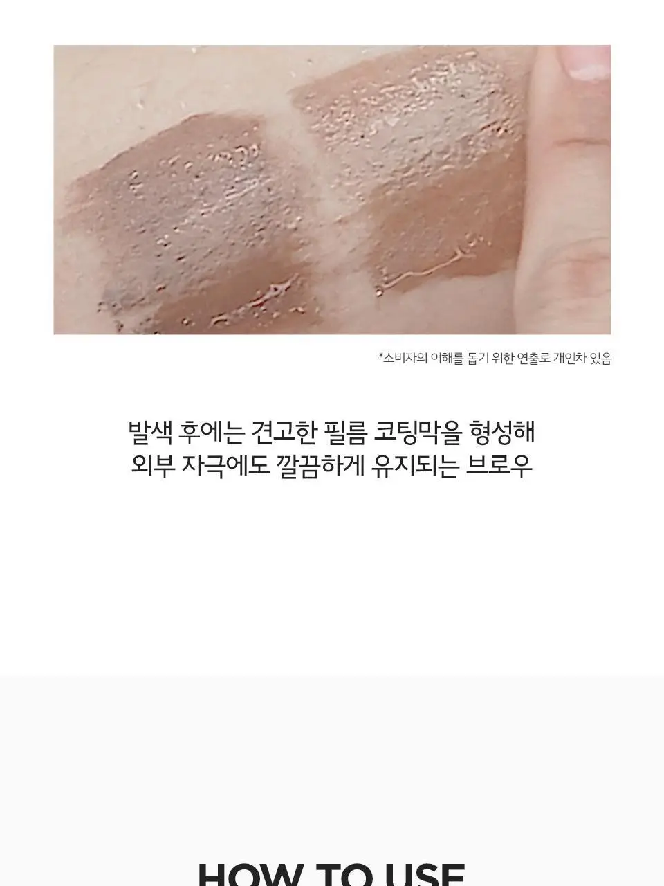 [NEW] 머지 더 퍼스트 프루프 브로우 마스카라 4종 상세페이지 13